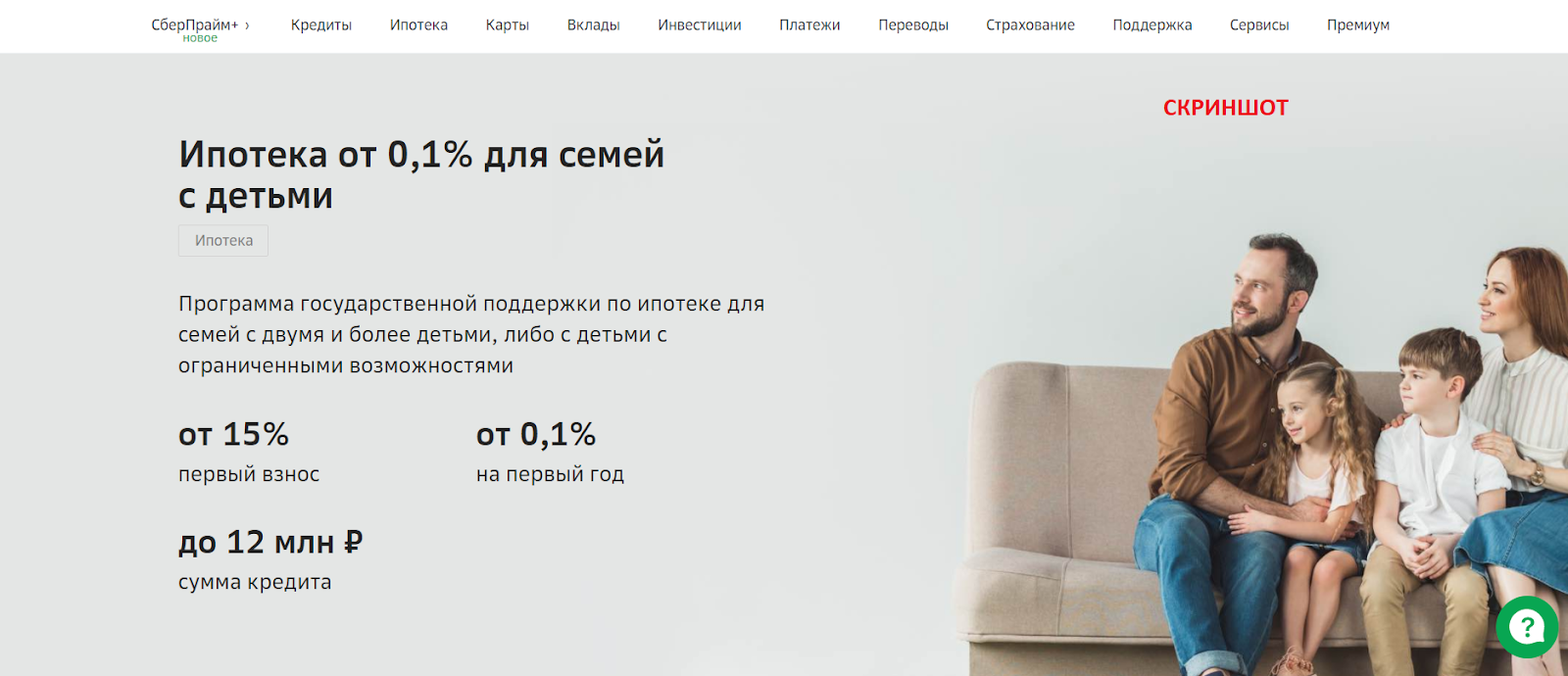 Проект молодая семья 2023 условия