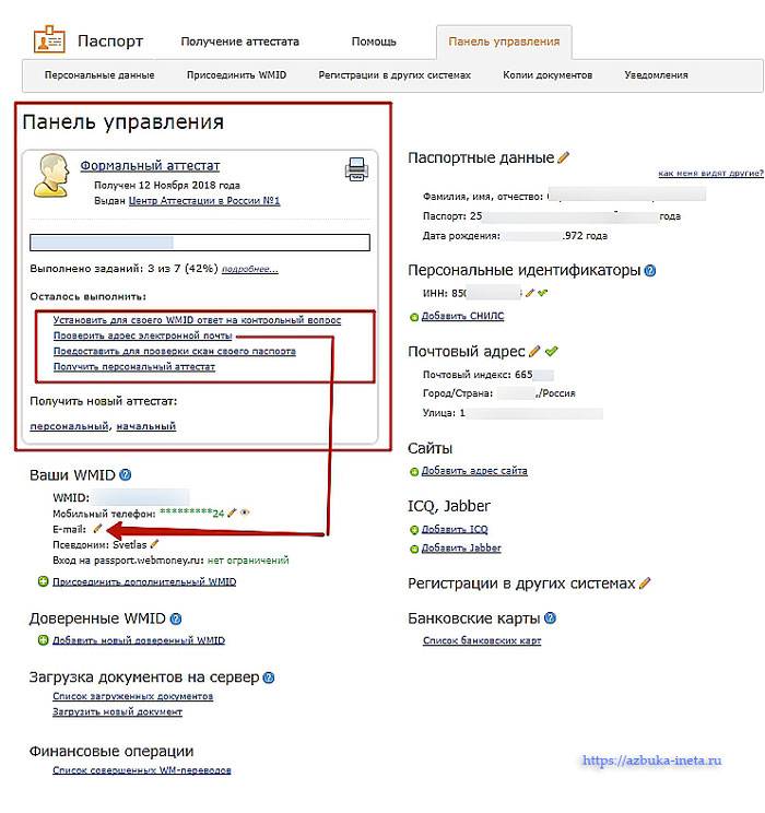 Аттестат вебмани: получение и возможности, рассказываем как получить аттестат
