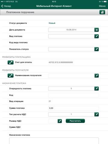 Кредитный калькулятор татфондбанка для расчёта потребительского кредита | creditcost.ru