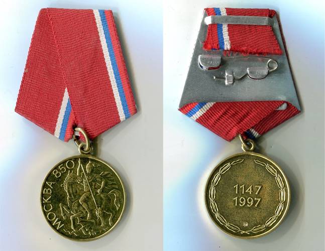 Медаль «850 лет москвы»: что дает, льготы и помощь, описание награды