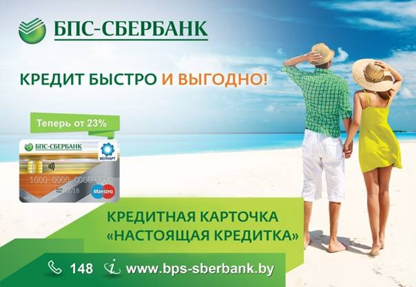 Кредит на карту от сбербанка россии без визита в банк