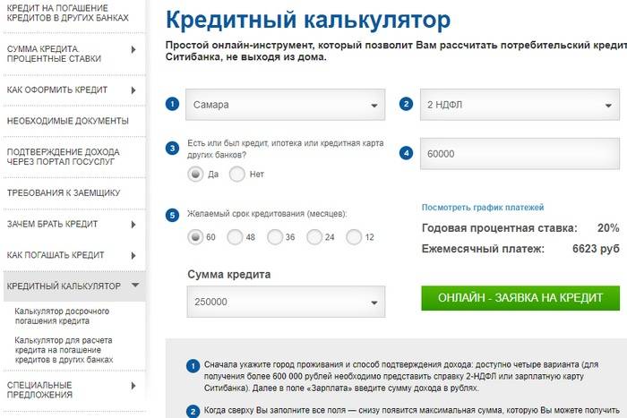 Кредитный калькулятор банка открытие с учётом досрочных погашений | creditcost.ru