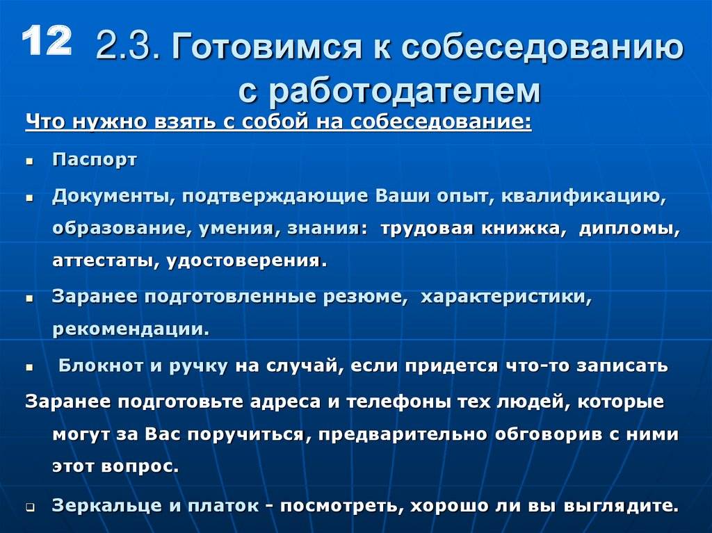 Что нужно знать при трудоустройстве проект