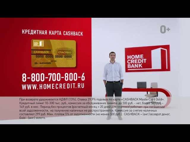 Обзор карты польза от хоум кредит банка: условия дебетовой карты