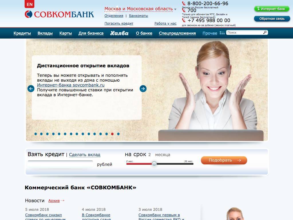 Совкомбанк - ипотека: условия и процентная ставка, оформить онлайн-заявку, калькулятор