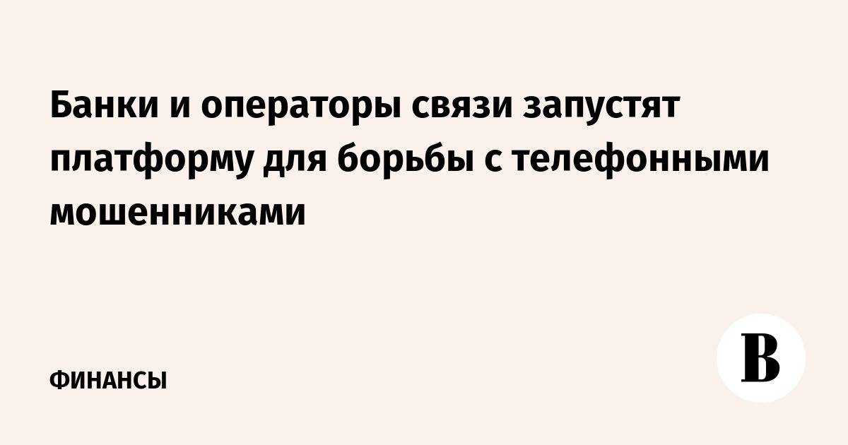 Мфк «экофинанс» внедрила межбанковскую систему «нбки-afs» для борьбы с кредитным мошенничеством - новости - молнет.ru