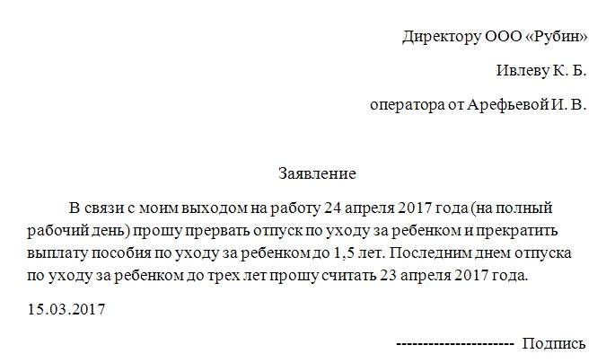 Когда можно уйти в декретный отпуск?