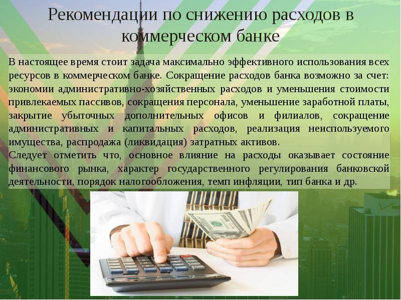 Смена тарифа и отказ от стационарной кассы: как сэкономить на банковском обслуживании в кризис | rusbase