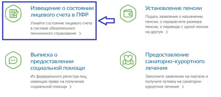 Накопительная пенсия по снилсу