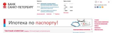Ипотека в банке санкт-петербург в 2022 году: калькулятор, условия, онлайн заявка и отзывы