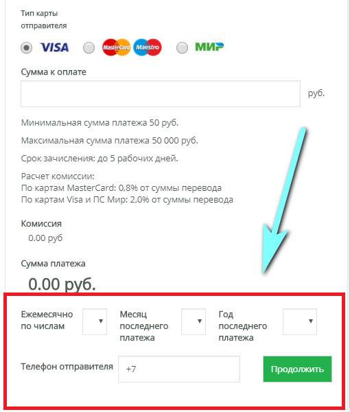 Совкомбанк: как оплатить кредит онлайн без комиссии