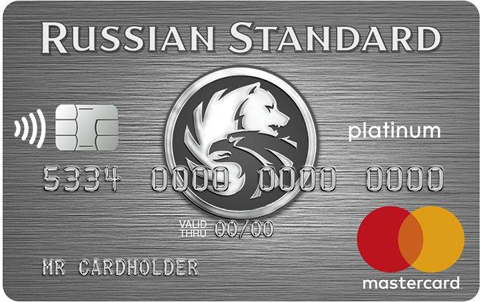 Заказать кредитную карту банка русский стандарт: оформить онлайн заявку