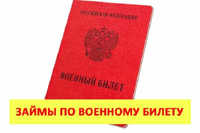 Займ без паспорта на карту срочно и без проверок, взять займ без паспортных данных онлайн