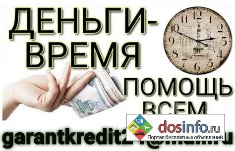 5 банков дающих кредит наличными без кредитной истории в москве