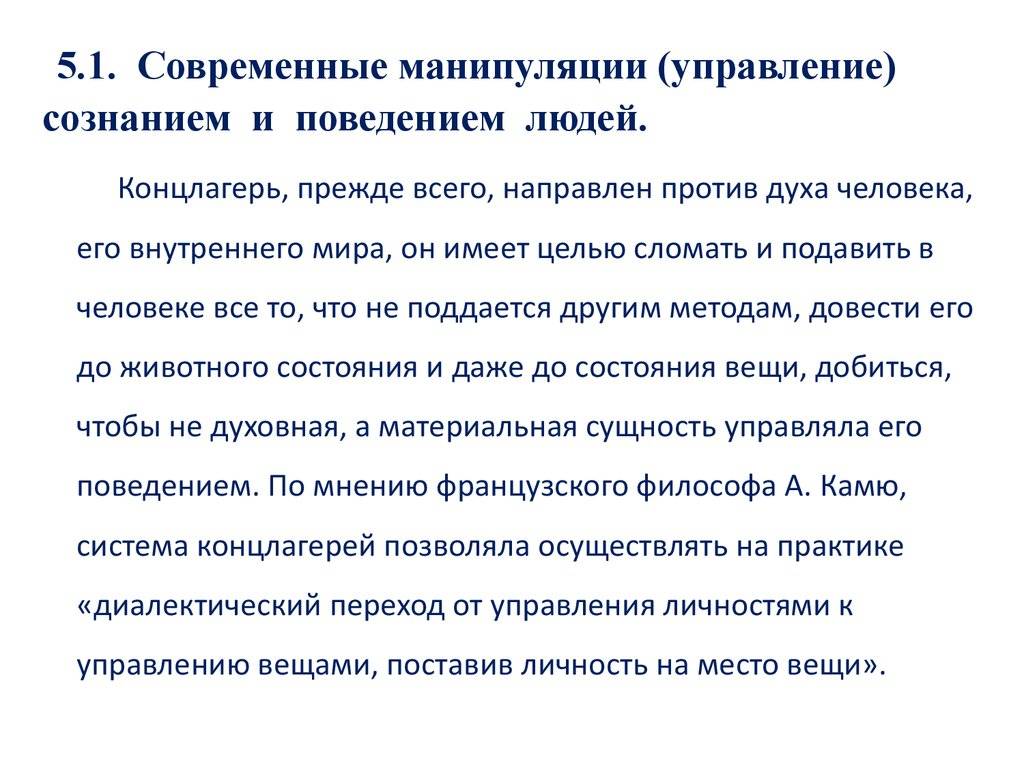 Как управлять чужим сознанием: топ 10 приемов для манипулирования людьми - все курсы онлайн