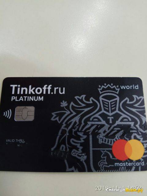 Если не пользоваться кредитной картой тинькофф, что будет?