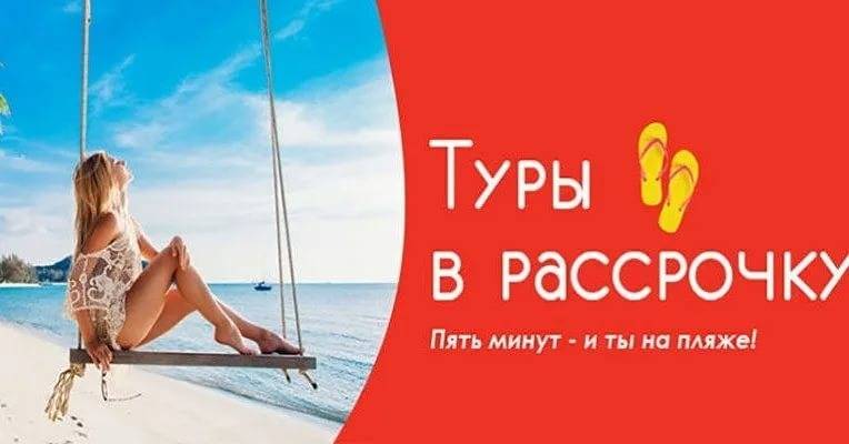 Карты рассрочки от альфа-банка в москве с онлайн заявкой в 2021 году