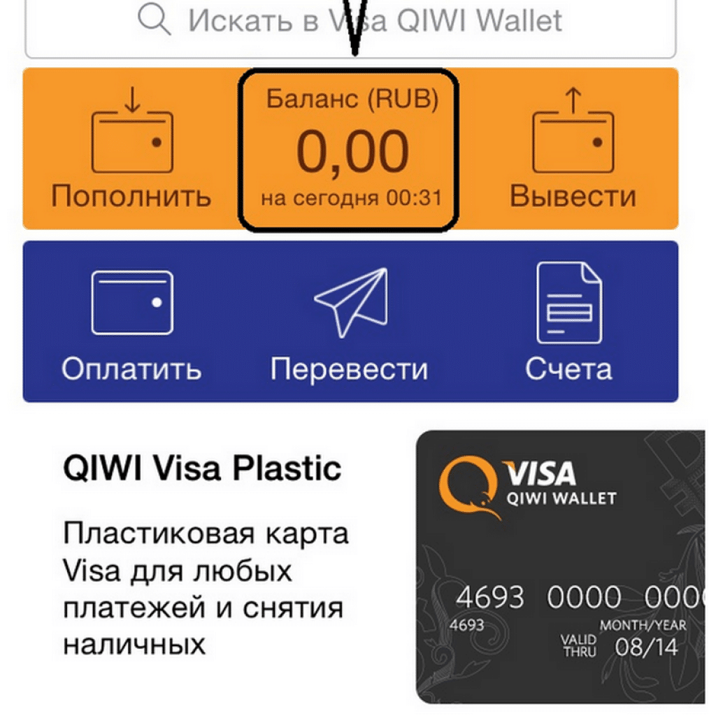 Киви кошелек вход личный кабинет visa qiwi wallet (по номеру телефона) | innov-invest.ru