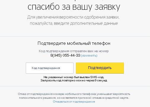 Не приходит смс подтверждение тинькофф. Отказ в кредитной карте тинькофф. Отказ по кредиту тинькофф банк. Отказано в кредитной карте тинькофф. Статус заявки тинькофф.