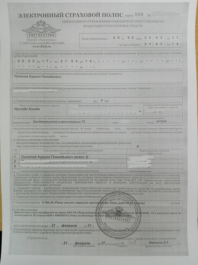 Как оформить осаго без навязанных дополнительных услуг
