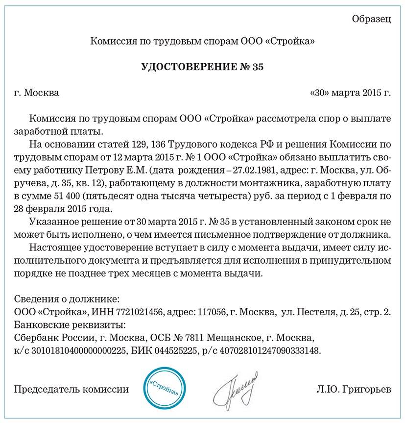 Работник пишет заявление...