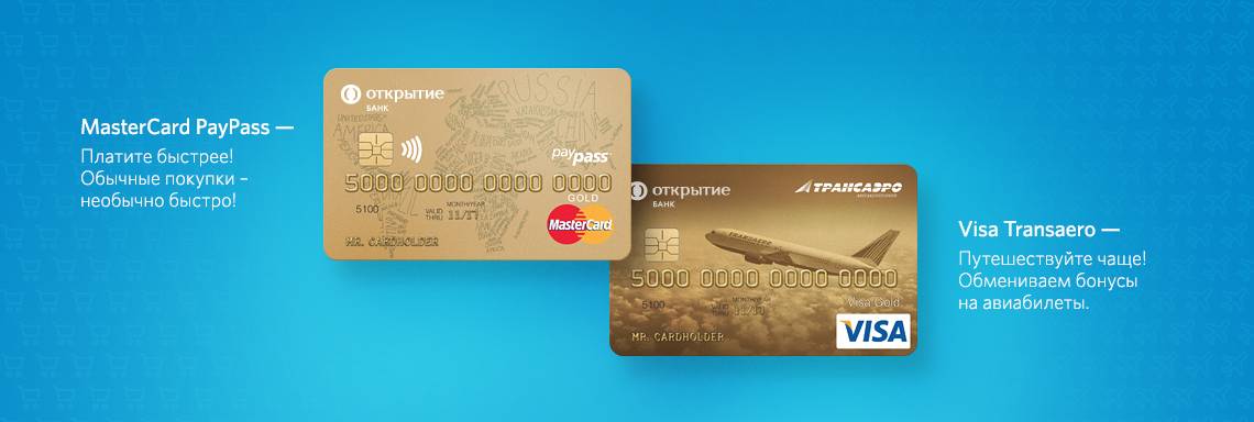 Кредитная карта opencard банка открытие - оформить онлайн-заявку, условия, требования
