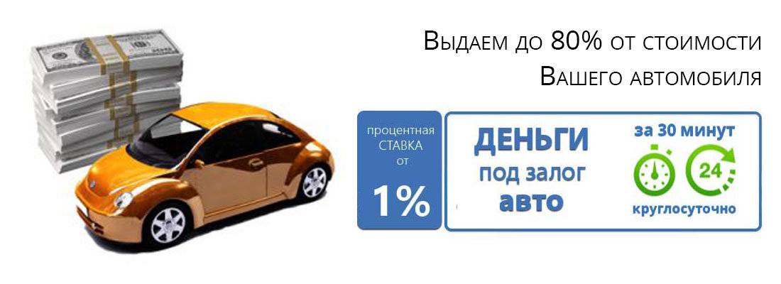 Кредиты уральского банка рир под залог авто в москве: онлайн калькулятор ставок потребительского кредита под залог автомобиля в 2021 году
