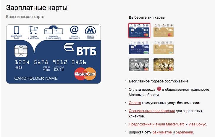 Как выбрать зарплатную карту | moneyzz.ru