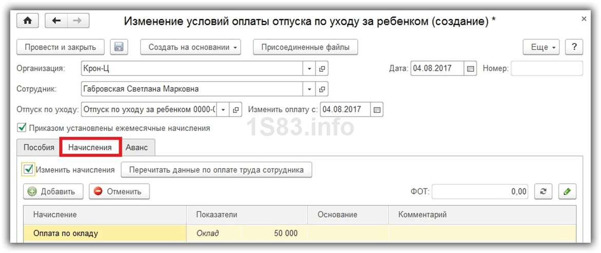 Особенности предоставления и расчета отпуска по уходу за ребенком до 1,5 или 3 лет