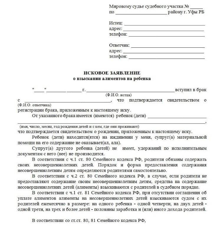 Взыскание алиментов на несовершеннолетних детей