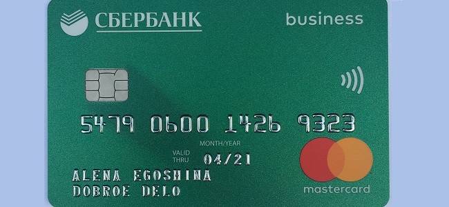 Кредитная бизнес карта сбербанк: условия, особенности и отзывы
