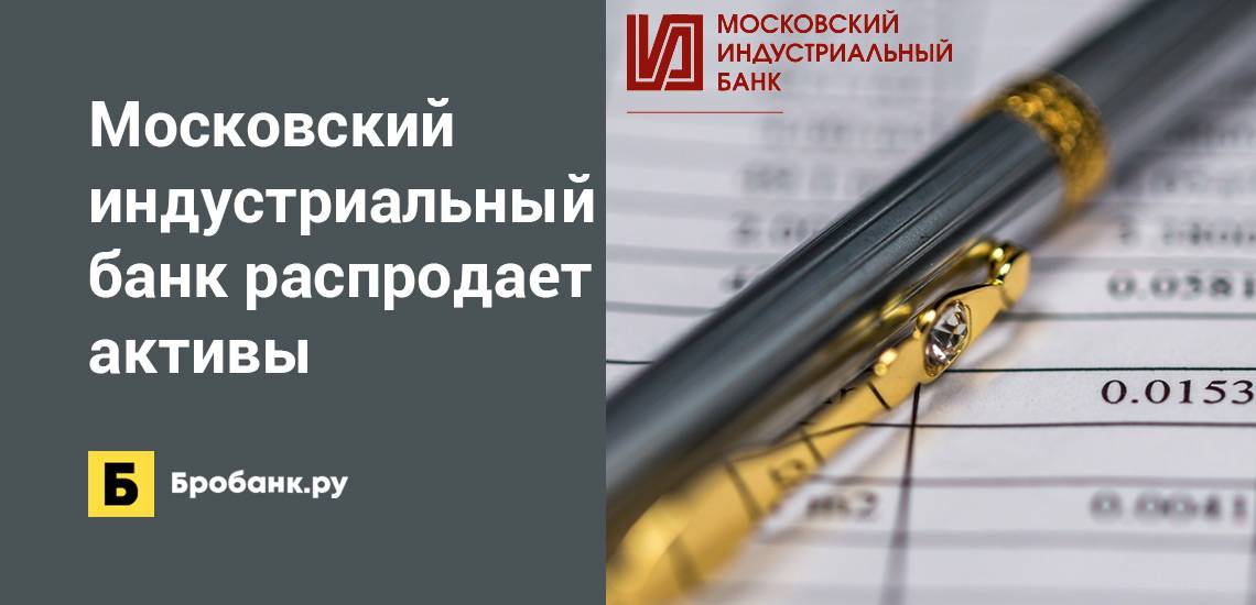 Кредитный калькулятор московского индустриального банка. калькулятор потребительского кредита в московском индустриальном банке 2021