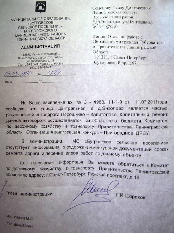 Жалоба в администрацию президента рф: образец и порядок подачи :: businessman.ru