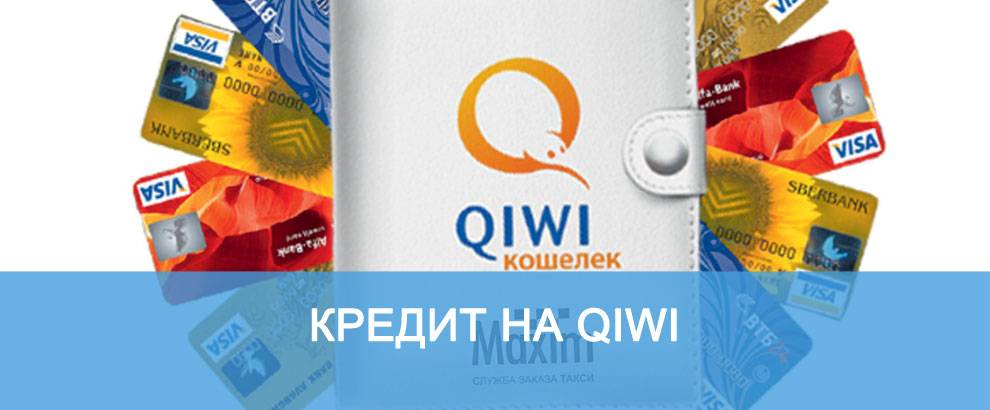 Кредитная карта для неработающих. Займ на карту.