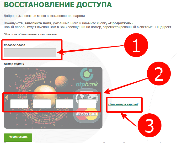 Через сколько разблокируется карта после неправильного введенного пин кода россельхозбанк