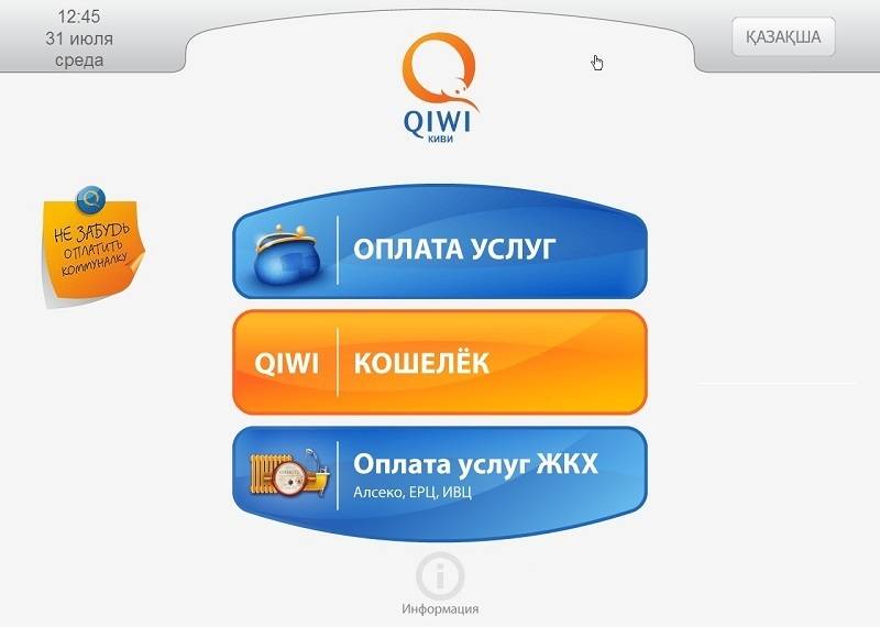 Открыть qiwi кошелек через интернет