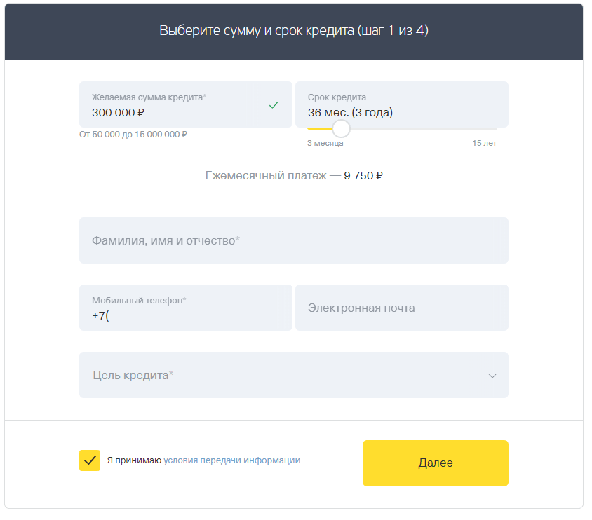 Тинкоффбанк банк кредит карта оформить онлайн заявку на кредит наличными без справок и поручителей