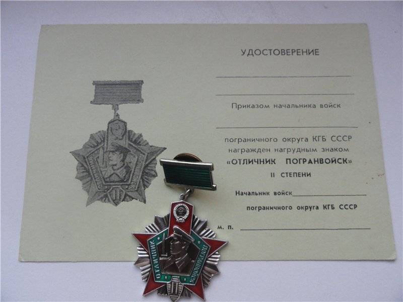 Какие положены льготы имеющим награду "отличник советской армии"? «отличник советской армии» и звание «ветеран труда»: какие льготы положены в 2021 году.