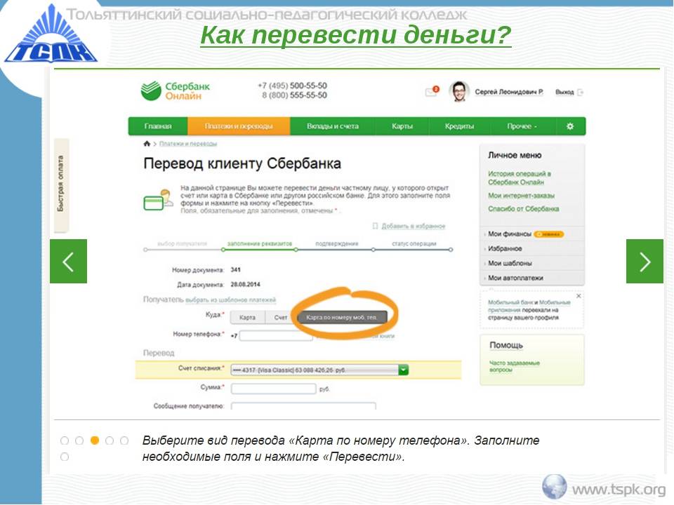Перевод денег в казахстан из россии и обратно: различные способы для физических лиц