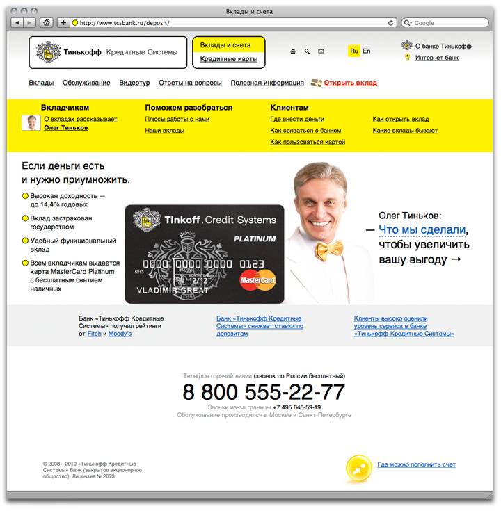 Офис тинькофф банка в москве: адрес, телефон и график работы главного отделения