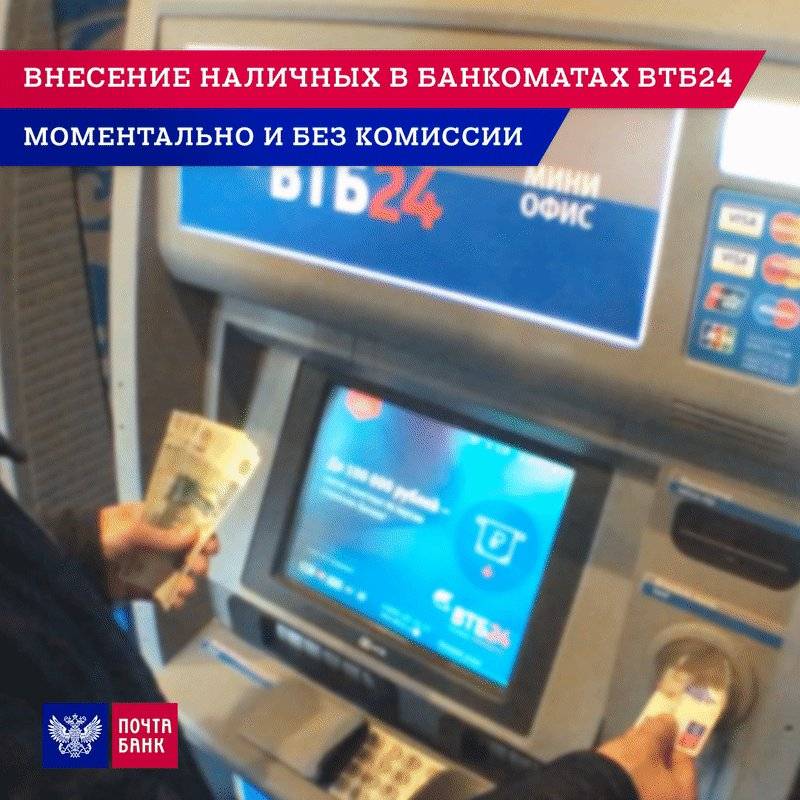Как оплатить кредит втб по номеру договора через банкомат | карты платежной системы мир от банка втб