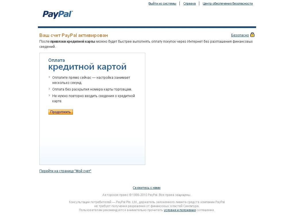 Сообщение paypal: данная карта не принимается, используйте другую карту | easybizzi39.ru