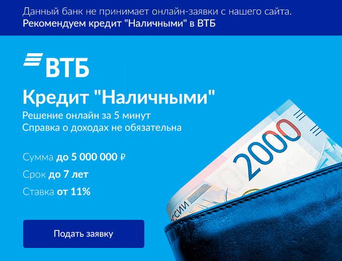 1500000 рублей в кредит от хоум кредит банка: процентные ставки, условия кредитования на 2021 год