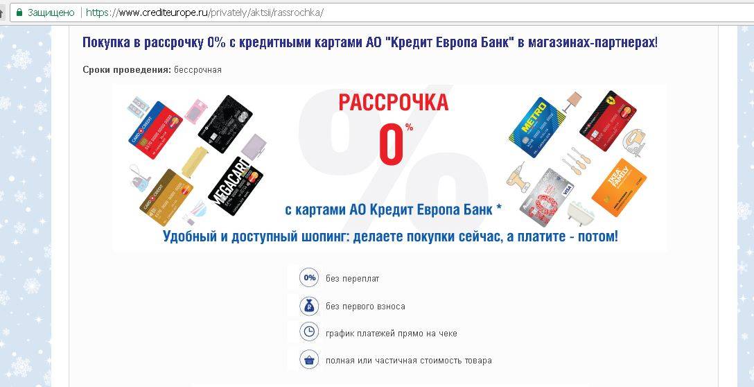 Банкоматы кредит европа банка в москве - адреса и расположение на карте 81 банкомата с режимом работы