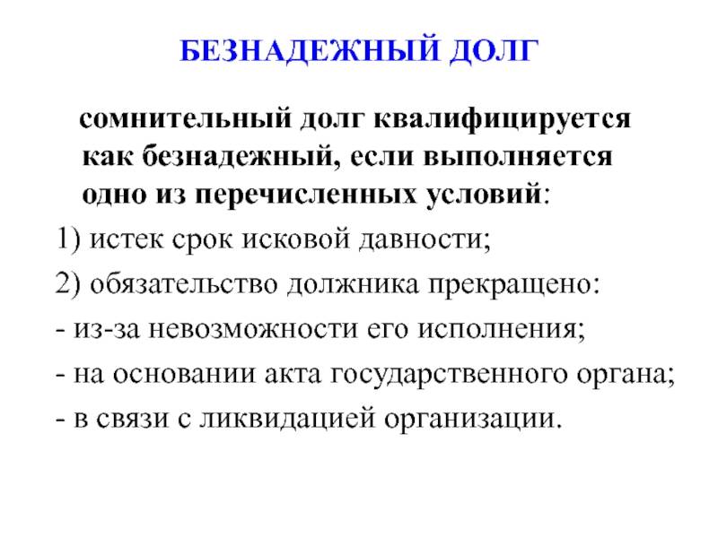 Задолженность по кредитной карте сбербанка: что делать, последствия