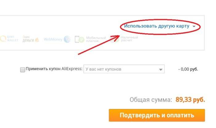 Как привязать карту к alipay | aliexsale.ru
