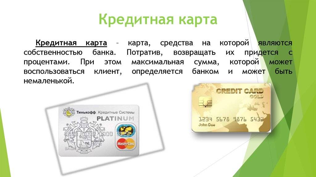 Как пользоваться кредитной картой сбербанка: правила пользования