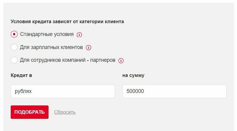 Отзывы клиентов по кредитам в росбанке