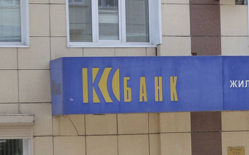 Кс банк в россии - услуги и продукты банка, адреса головного офиса и официального сайта, телефоны | страна банков