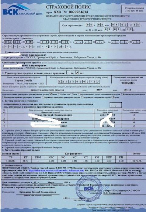 Какую страховку оформить в путешествие